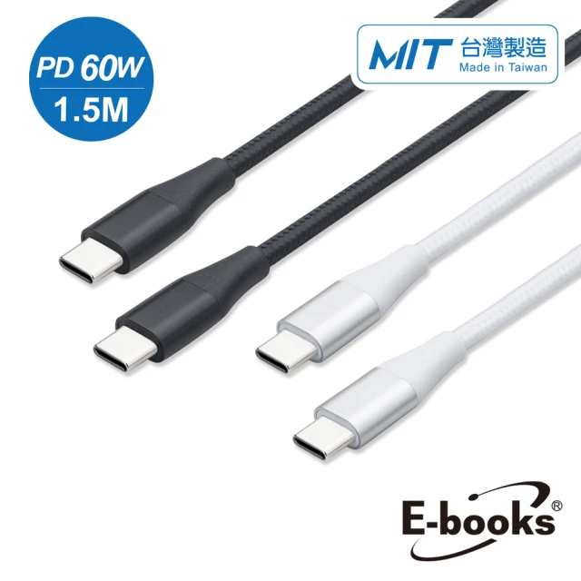 E-books XA35 Type C to C 鋁製超粗60W急速充電線1.5M