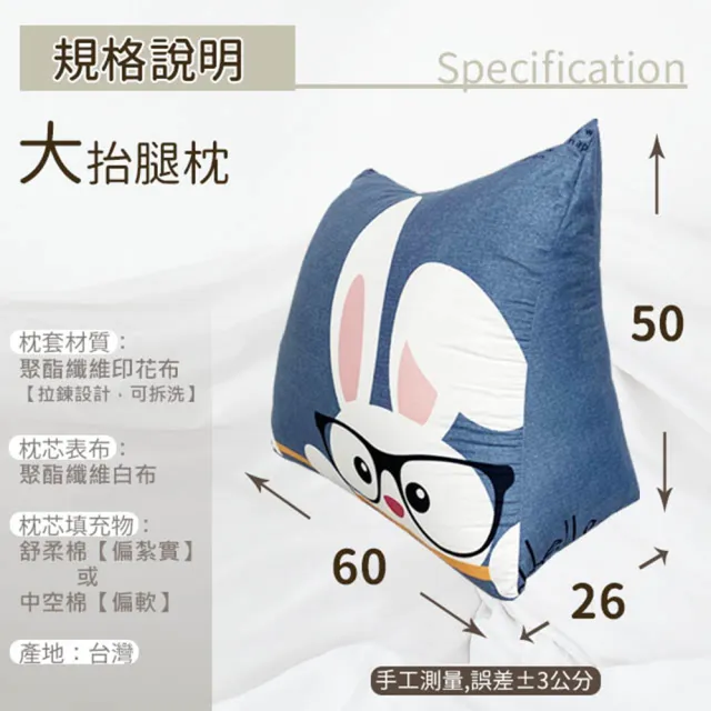 【Hilotto】大抬腿枕 三角靠枕 床上追劇 睡前抬腿 紮實支撐性強 台灣製(抬腿枕 三角靠枕)