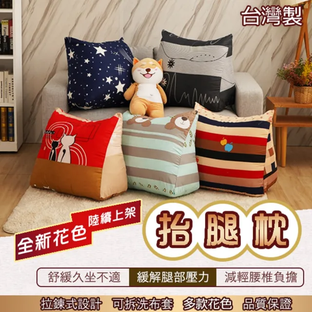 【Hilotto】大抬腿枕 三角靠枕 床上追劇 睡前抬腿 紮實支撐性強 台灣製(抬腿枕 三角靠枕)