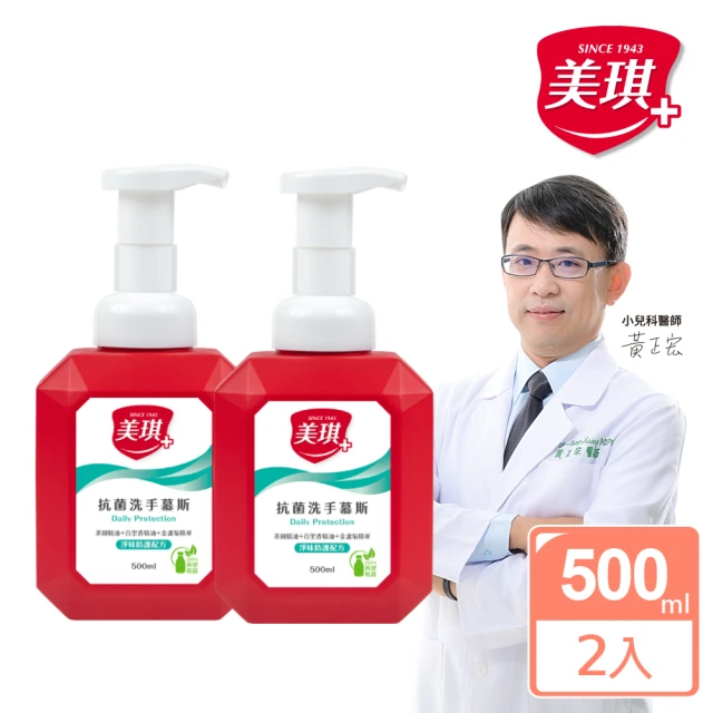 【美琪】抗菌洗手慕斯 500mlx2(淨味防護)