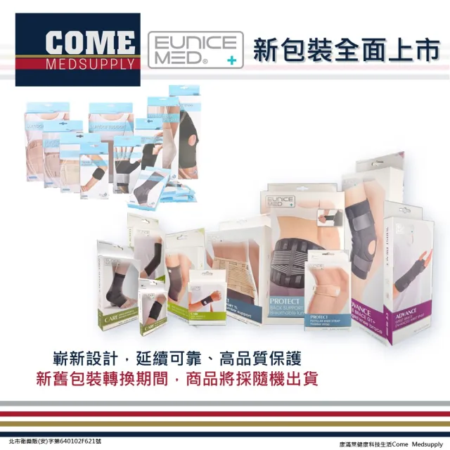 【EuniceMed】拇指固定護套(CPO-2402 護腕 手腕 腕部 腕關節)
