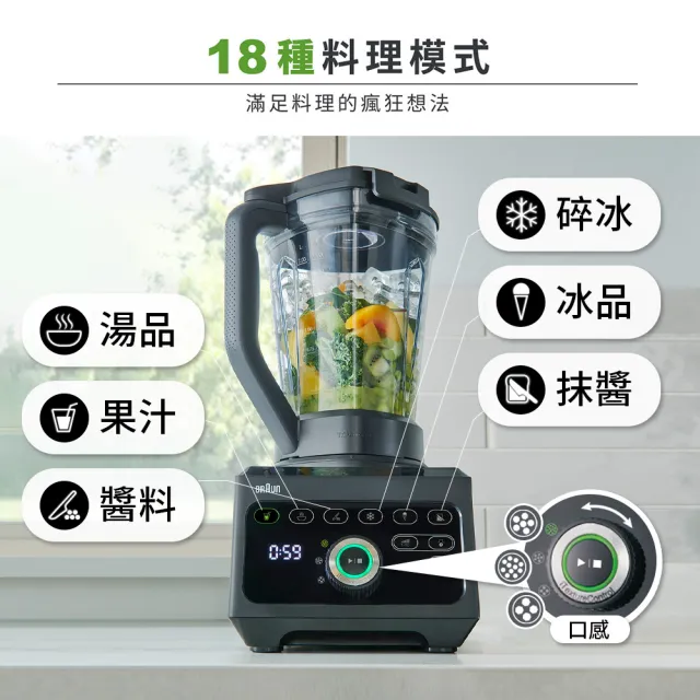 【福利品】BRAUN 百靈-PowerBlend 9多動向智能調理機(JB9)