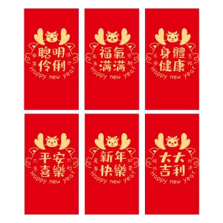【HH】龍年創意造型紅包袋 燙金紅包袋 紅包 紅包袋(買12任選再送6共18入 B4756-16)