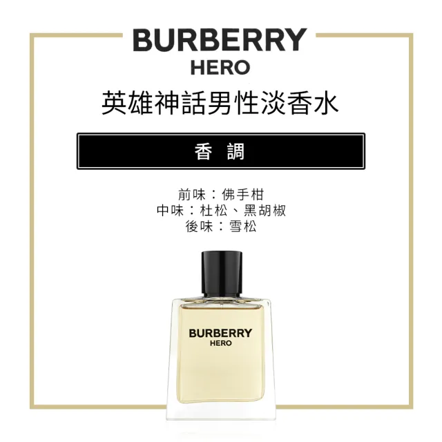 新作豊富なburberry 香水 HERO 50ml 香水(男性用)
