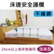 【感恩使者】床邊安全護欄 ZHCN1751-13S(不鏽鋼 可當起床扶手 24cm以上高床墊適用 附4支固定架)