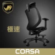 【MARSRHINO 火星犀牛】CORSA 極速超跑人體工學椅(CORSA)