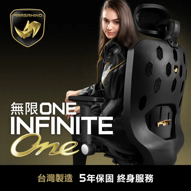 【MARSRHINO 火星犀牛】INFINITE ONE 無限ONE 超跑人體工學椅 電腦椅 電競椅(INFINITE ONE)