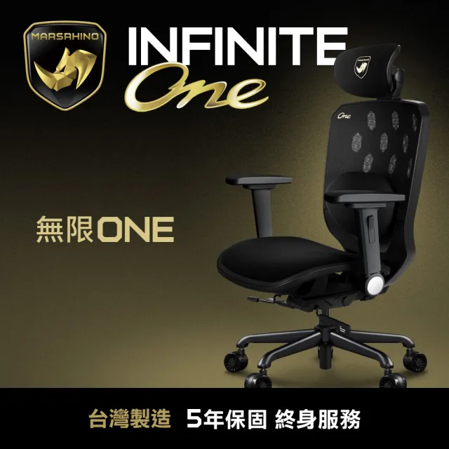 【MARSRHINO 火星犀牛】INFINITE ONE 無限ONE 超跑人體工學椅 電腦椅 電競椅(INFINITE ONE)