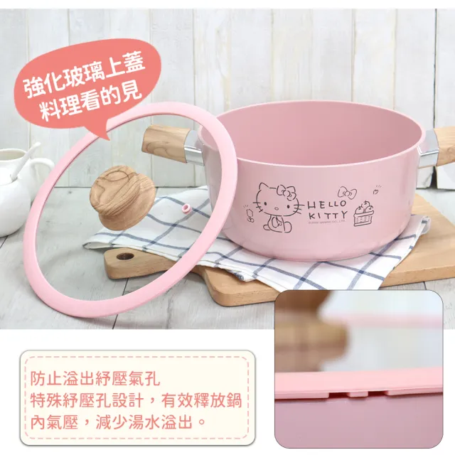 HELLO KITTY】粉萌鍋具組24cm雙耳陶瓷不沾湯鍋OT-2224A(內附HELLO