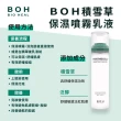 【韓國美膚】Boh bio heal 積雪草保濕美白噴霧乳液 120ml(韓國 積雪草 噴霧 乳液 美白)