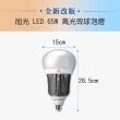 【旭光】LED E27 65W 全電壓 高光效 球泡 白光 2入組(LED E27 65W 燈泡)