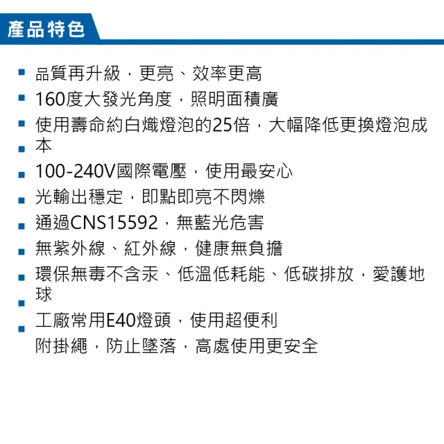 【旭光】LED E40 80W 全電壓 高光效 球泡 白光 1入組(LED E40 80W 燈泡)