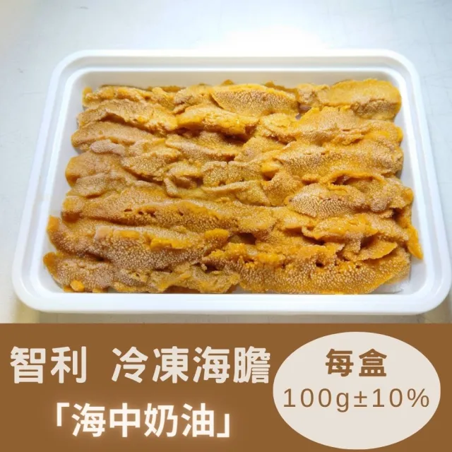 【RealShop】2盒組 智利海膽急速冷凍鮮甜100g±10%/盒(海中奶油 真食材本舖)