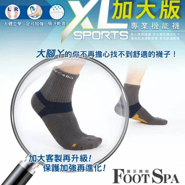 【MarCella 瑪榭】6雙組-MIT加大足弓腳踝加強氣墊運動襪(機能襪/中長襪/避震緩衝/氣墊襪)