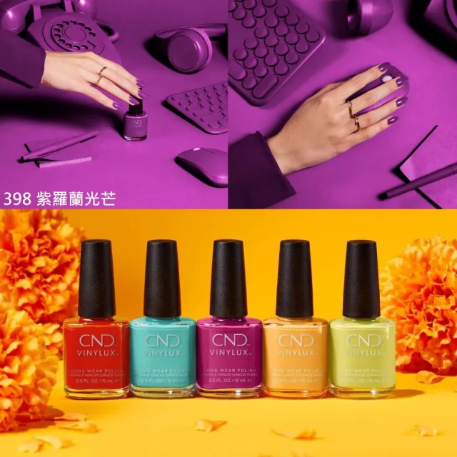 【CND】VINYLUX 完美光感指甲油 崛起與閃耀系列 15ml(類光療/美甲)