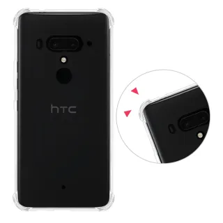 【RedMoon】HTC U12+ / U11+ 耐衝擊四角防護TPU手機軟殼