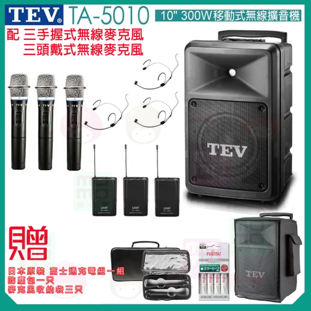 TEV TA-5010 配3手握+3頭戴 式無線麥克風(10吋 300W移動式無線擴音喇叭 藍芽5.0/USB/SD)