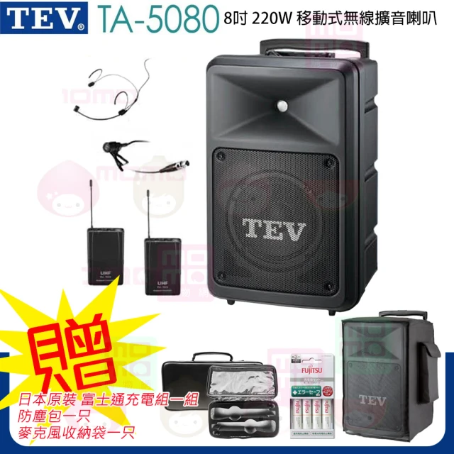 TEV TA-5080 配4手握式 無線麥克風(8吋 220