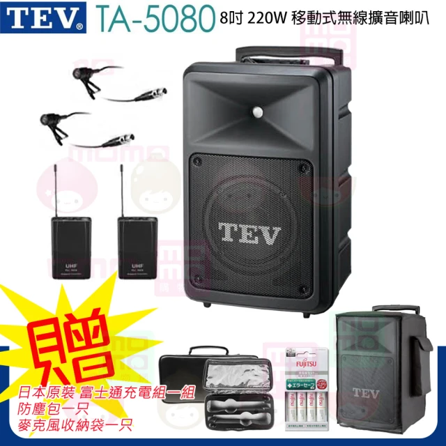 TEV TA-5080 配2領夾式 +2頭戴式 無線麥克風(