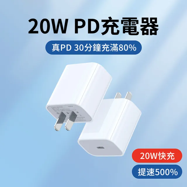 YUNMI 雲蜜】APPLE iPhone 20WPD快充充電器Type-C轉lighting 充電頭