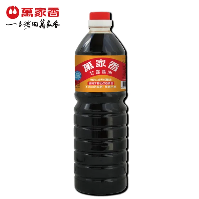 【萬家香】古早味甘露醬油(1000ml)
