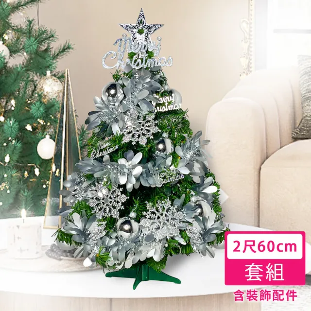 【摩達客】耶誕-台灣製2尺60cm-特仕幸福型裝飾綠色聖誕樹-銀白冬雪系全套飾品(超值組不含燈)