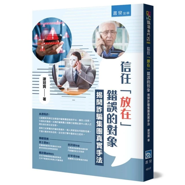 書泉出版社