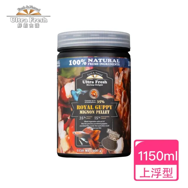 【鮮蝦食譜】孔雀＆卵胎生魚-全天然螺旋藻大蒜蝦肉堡1150ml(孔雀魚飼料 魚飼料 水族飼料)