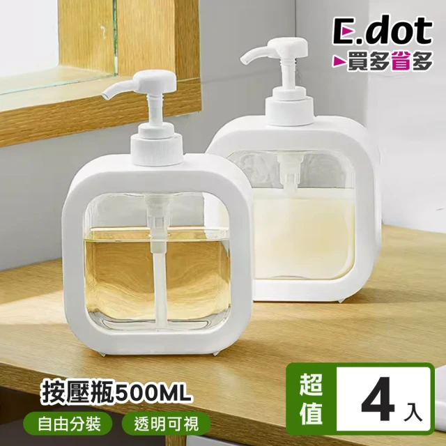 E.dot 4入組 無印分裝瓶/按壓瓶(500ml)