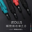 【ROLLS】第二代 Rolls Light瞬間捲收傘全新升級 重磅回歸!(手開自動收)