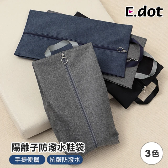 E.dot 陽離子手提防塵鞋袋/收納袋