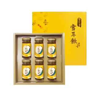 【芳茲】全素御品牛蒡雪耳飲禮盒130mlx6入/盒 (官方直營送禮首選)