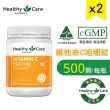 【Healthy care】維他命C咀嚼錠Vitamin C 500mg 2入(效期:2023/04/30)