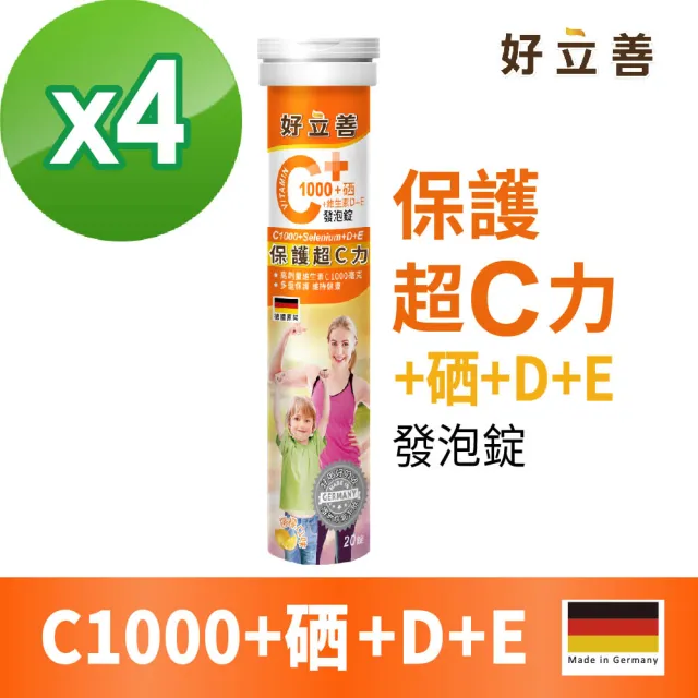 【Heilusan 好立善】維生素C1000+硒+E發泡錠4入組 共80錠(檸檬口味 維他命C)