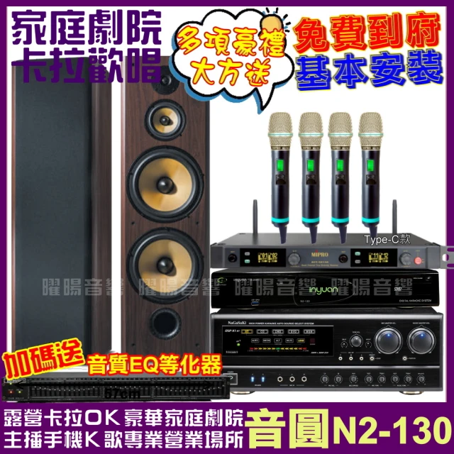 金嗓 歡唱劇院超值組合 K2R+MAINGO LS-688M