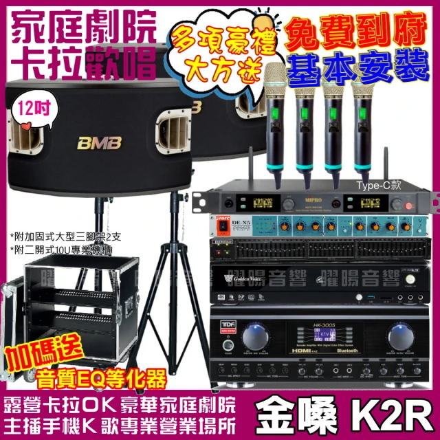 瘋潮唱 MLS點歌機+手寫觸控螢幕擴大機+OKAUDIOSA