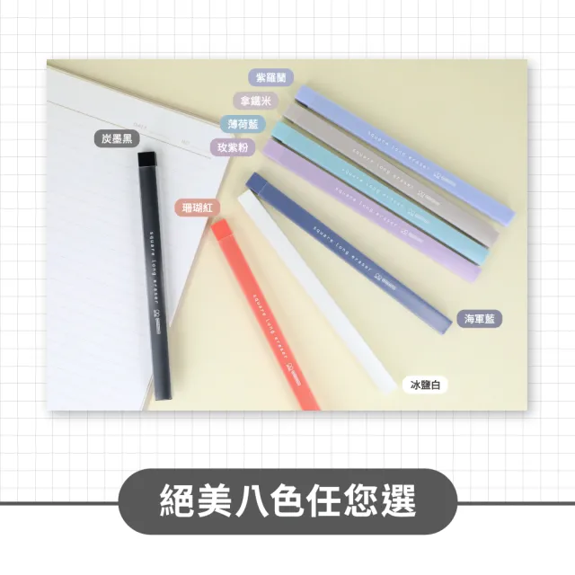 【sun-star】square long eraser 大小角度方形長條橡皮擦(8款可選/橡皮擦/長條方形/擦拭)