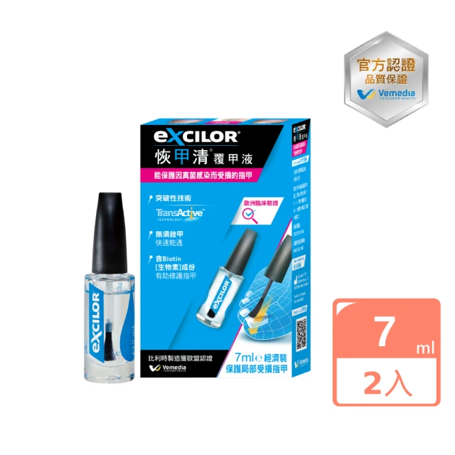 【EXCILOR恢甲清】覆甲液 7.0ml 兩入組(7ml/入)-灰指甲照護專家