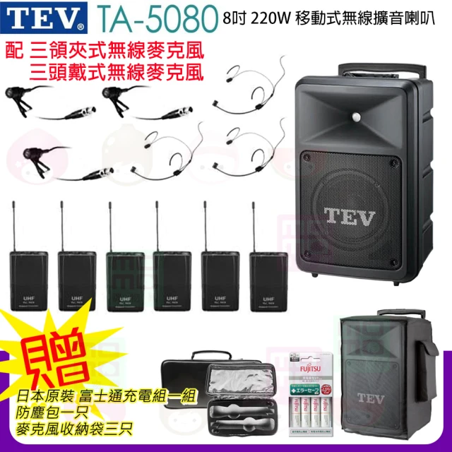 TEV TA-5080 配3手握式+3領夾式 無線麥克風(8