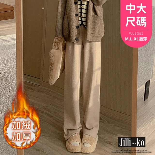 JILLI-KO 加絨高腰垂感寬鬆休閒針織直筒褲中大尺碼-F(卡/粉/黑/灰)