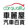 【CASTROL 嘉實多】機油_嘉實多EDGE極致5W40 A3 1L 整箱12入(車麗屋)