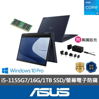 【ASUS】升級32G組★14吋i5四核16G翻轉觸控商用筆電(B7402FEA-0031A1155G7/i5-1155G7/16G/1TB SSD/W10P)