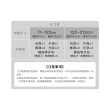 【Home Desyne】台灣製25.4mm溫潤質樸 晨白窗簾伸縮桿(71-122cm)