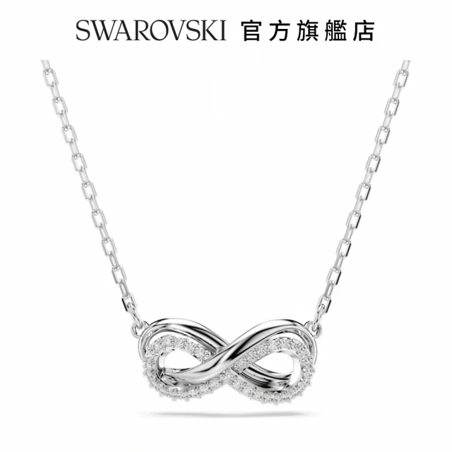 SWAROVSKI 施華洛世奇 Hyperbola 鏈墜 密鑲 Infinity 白色 鍍白金色(新改款)