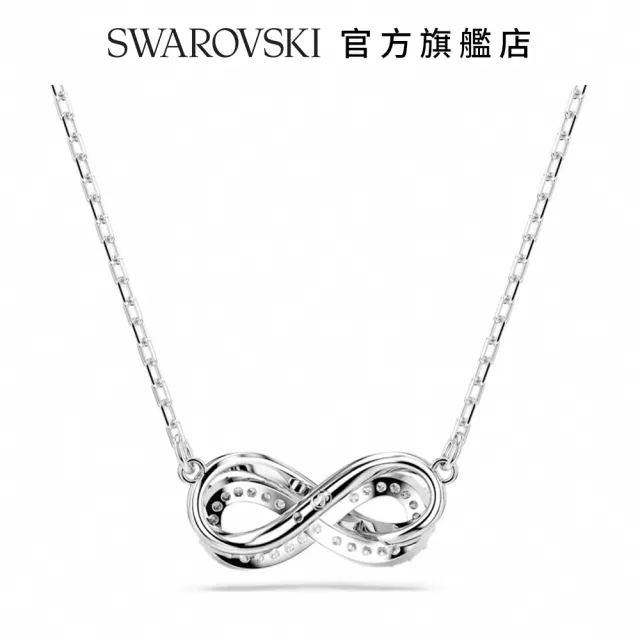 【SWAROVSKI 官方直營】Hyperbola 鏈墜 密鑲 Infinity 白色 鍍白金色(新改款)