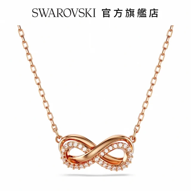 SWAROVSKI 施華洛世奇 Hyperbola 鏈墜 密鑲 Infinity 白色 鍍玫瑰金色調(新改款)