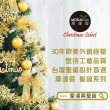 【摩達客】耶誕-4尺/4呎-120cm特仕幸福型裝飾綠色聖誕樹(含金色年華色系配件/不含燈/本島免運費)