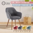 【E-home】Xenia芝妮雅布面餐椅 4色可選(休閒椅 網美椅 會客椅 美甲)