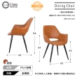 【E-home】Dunn唐恩飛翼扶手工業風造型餐椅-棕色(餐椅)