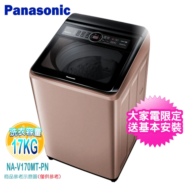 Panasonic 國際牌 19公斤變頻直立洗衣機(NA-V